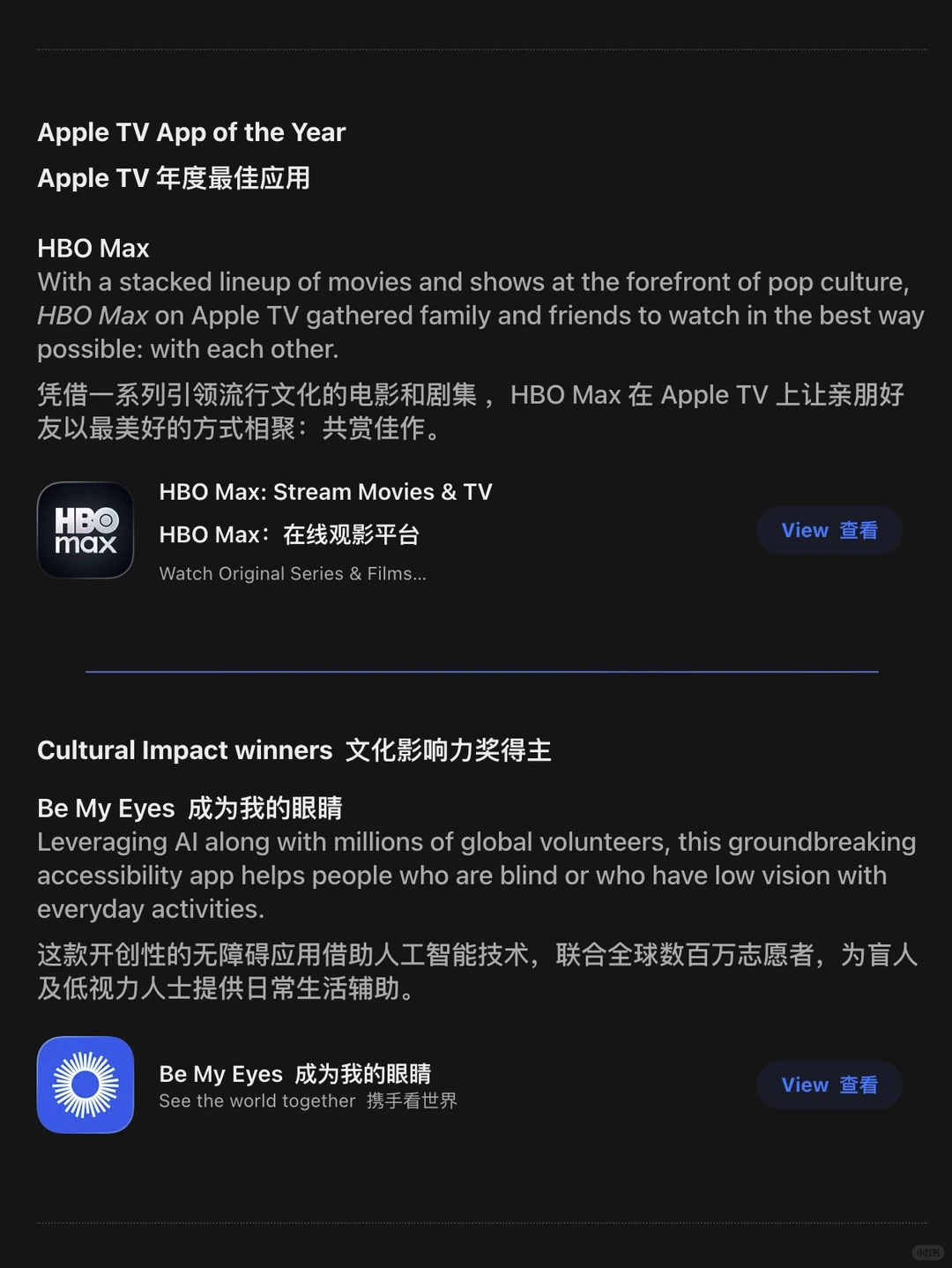 苹果刚刚公布了 25年AppStore 最佳 App！