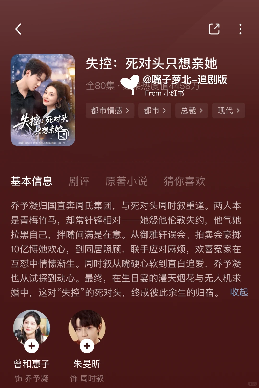 短剧推荐-近期不错的剧合集