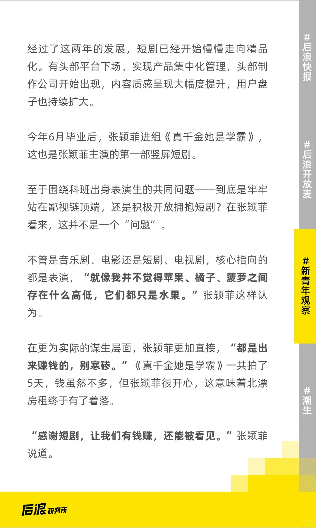 小孩哥小孩姐,统治短国