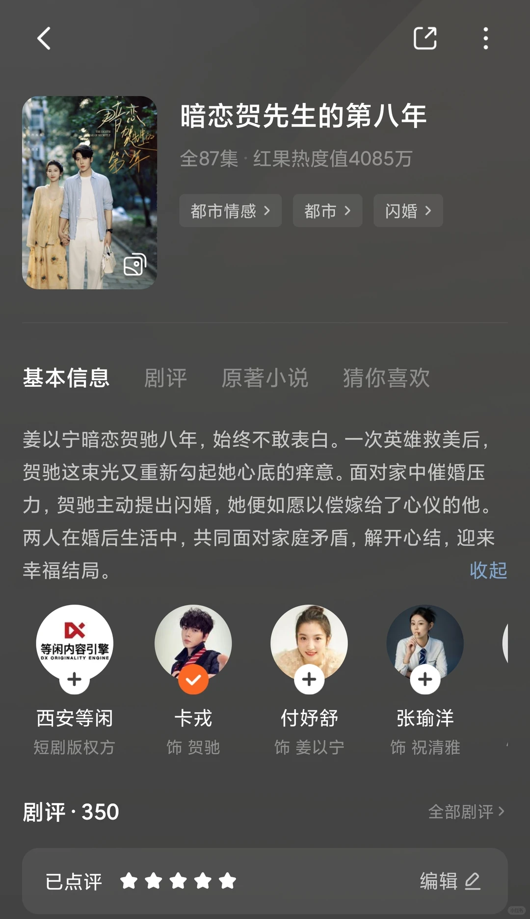 摘脑颜狗刷剧清单37