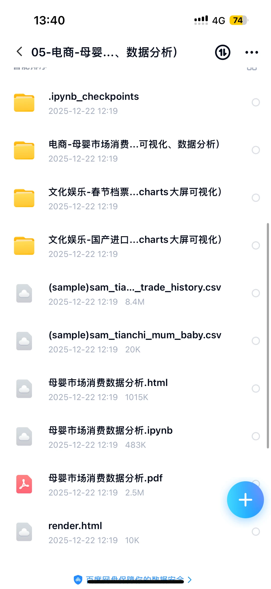 數(shù)據(jù)挖掘項目(Python)