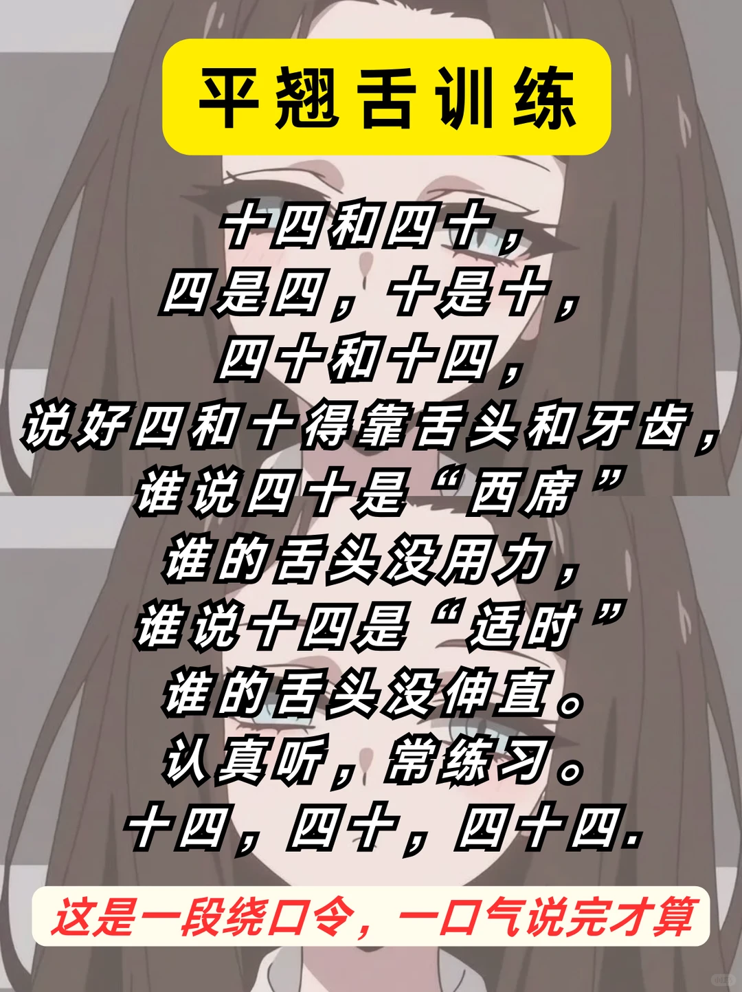 改掉用嗓说话！声音会变得巨巨好听～