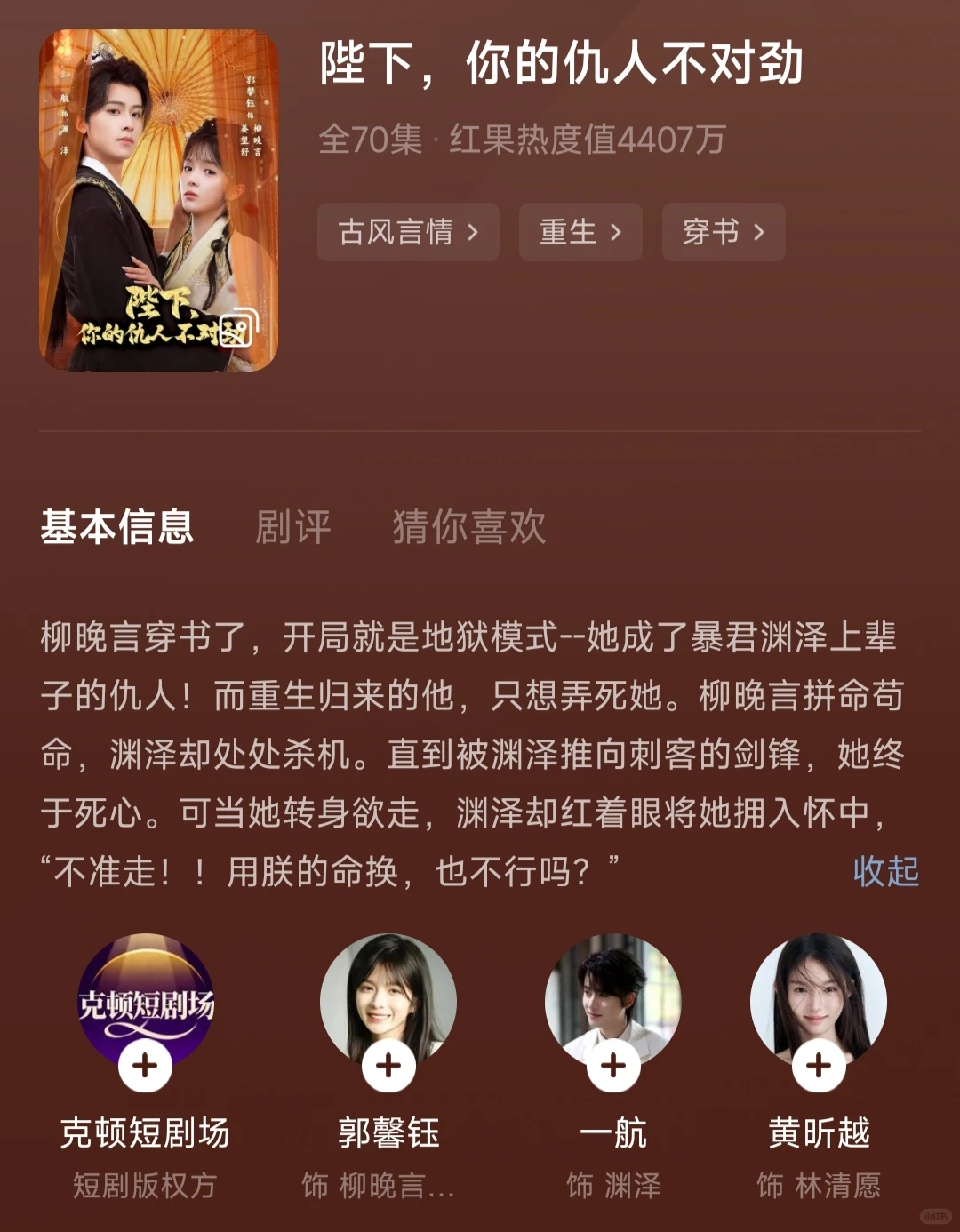 谁家女主开局用来挡刀