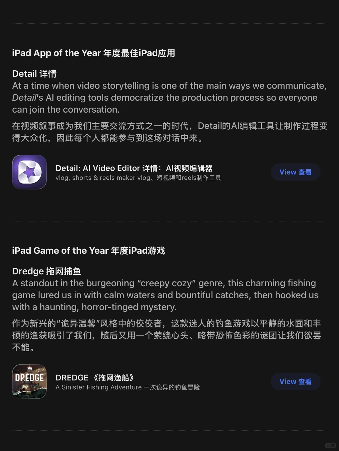苹果刚刚公布了 25年AppStore 最佳 App！