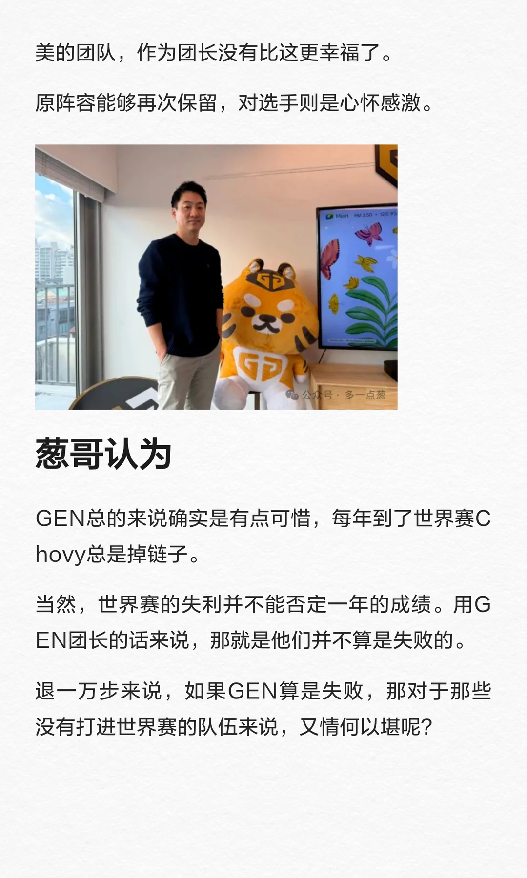 IG一年花了5000多万，曝IG解散内幕