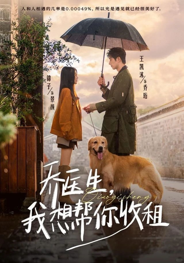 我的年度最爱短剧，不好看来捶我