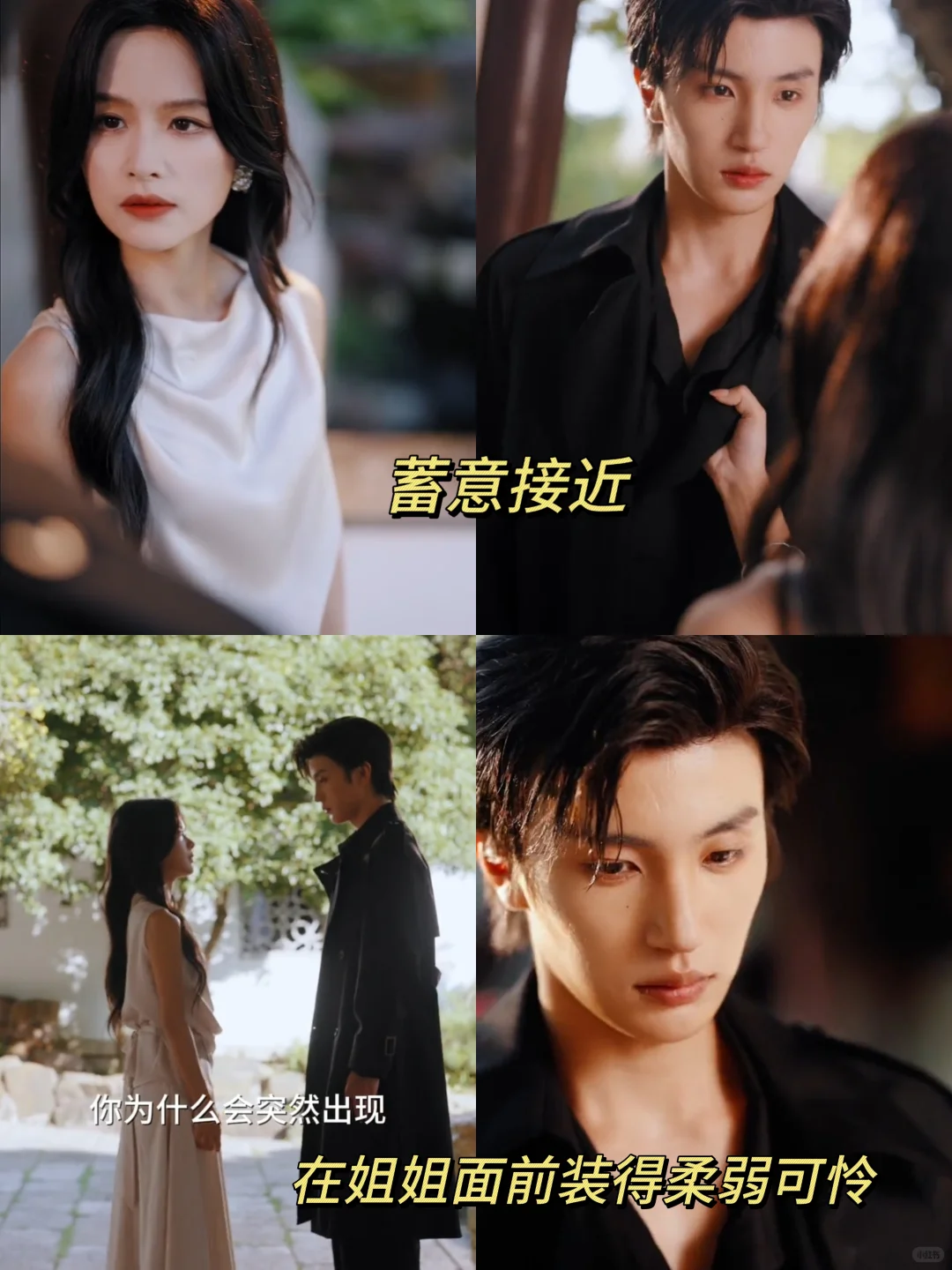 设定萌薯我了🥹男主在姐姐面前自动变狗!!