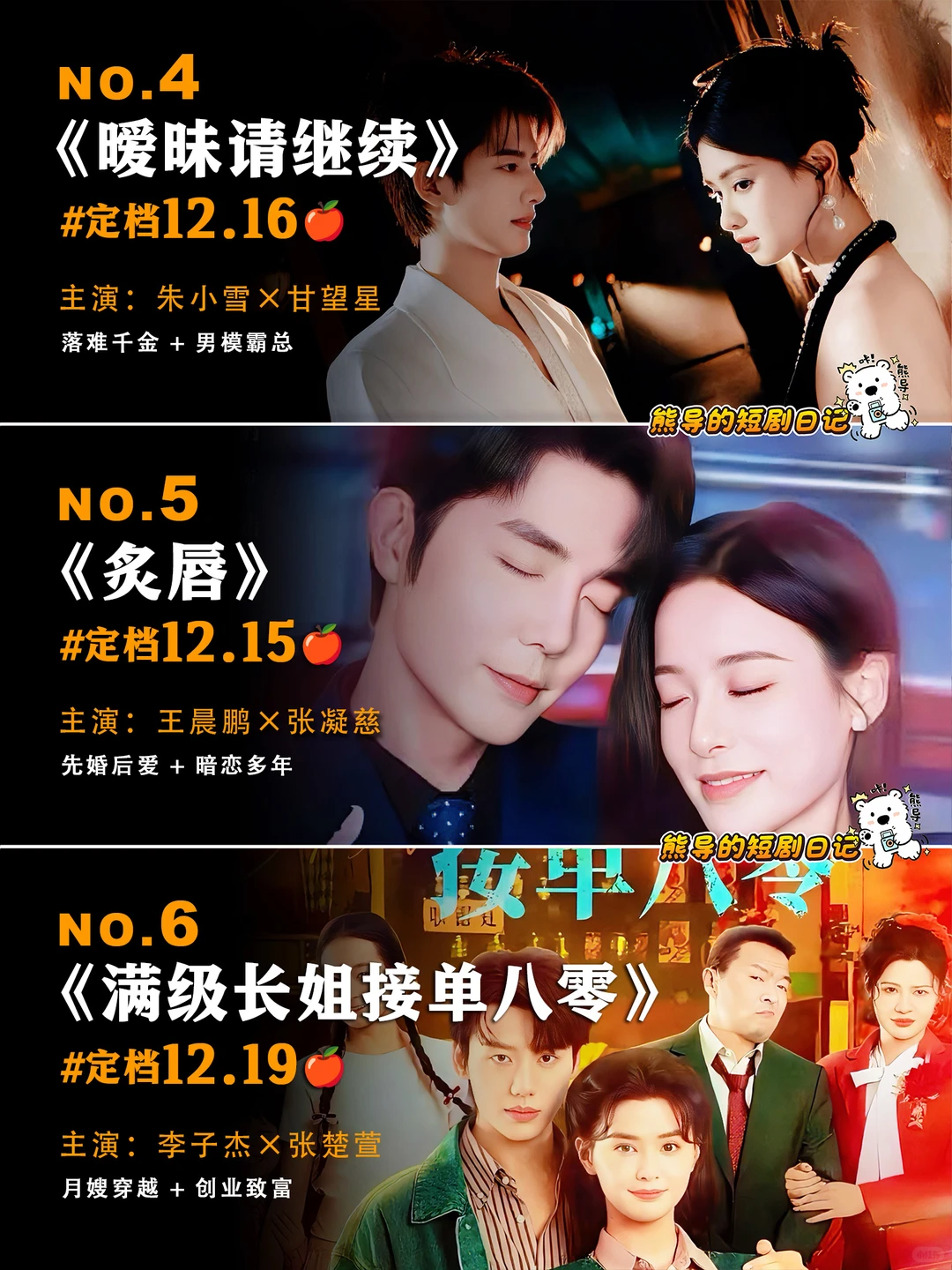 12月短剧上新🔥🔥🔥短剧推荐