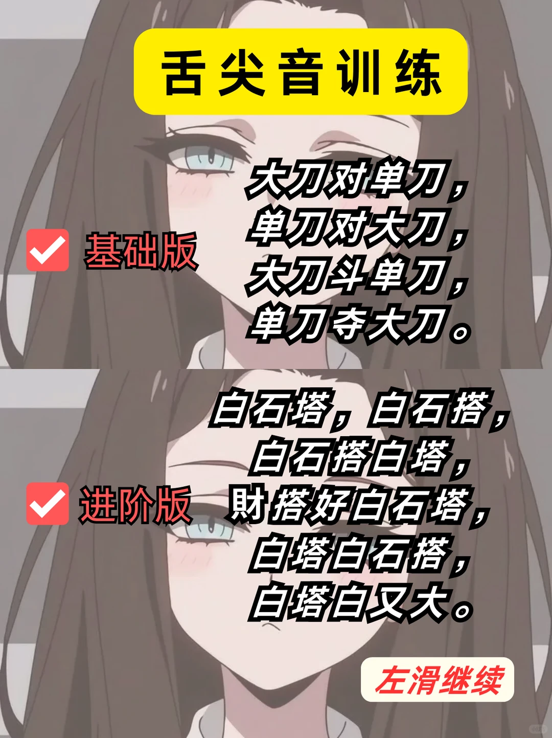 改掉用嗓说话！声音会变得巨巨好听～