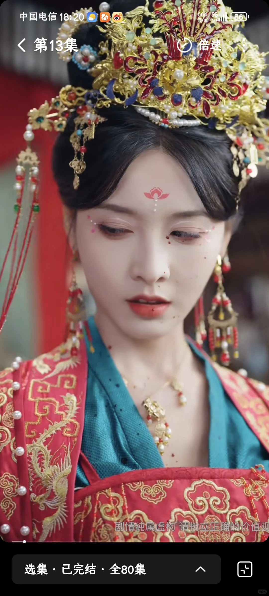 《月上枝头做凤凰》有效播放量1.16亿次