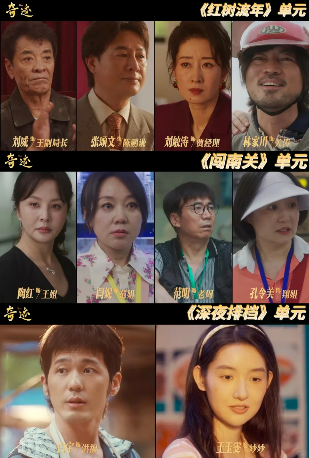 12🈷️22日☞奇迹‼️‼️开播啦