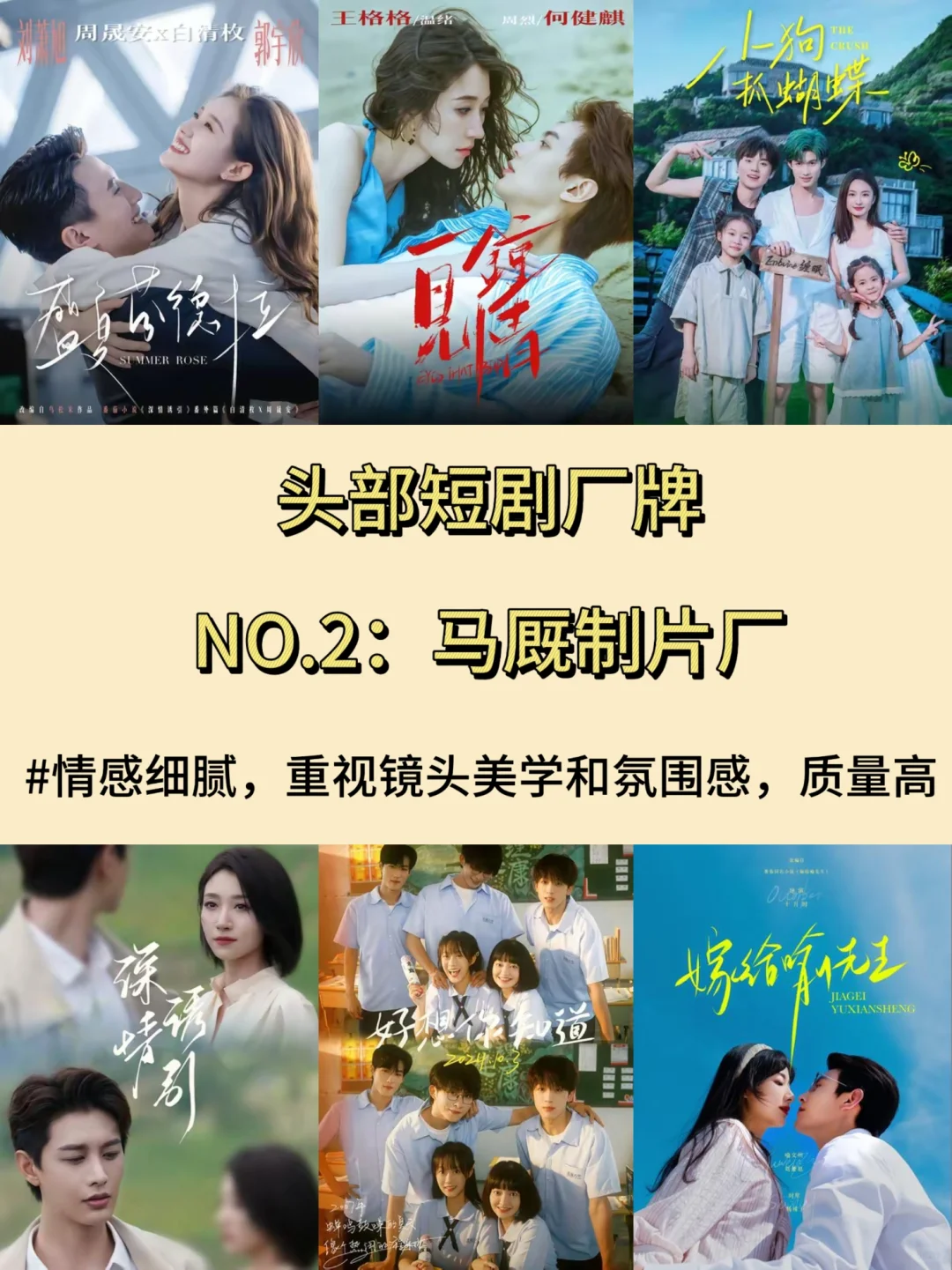 《开播吧短剧》舞台外的真·爆款制造机