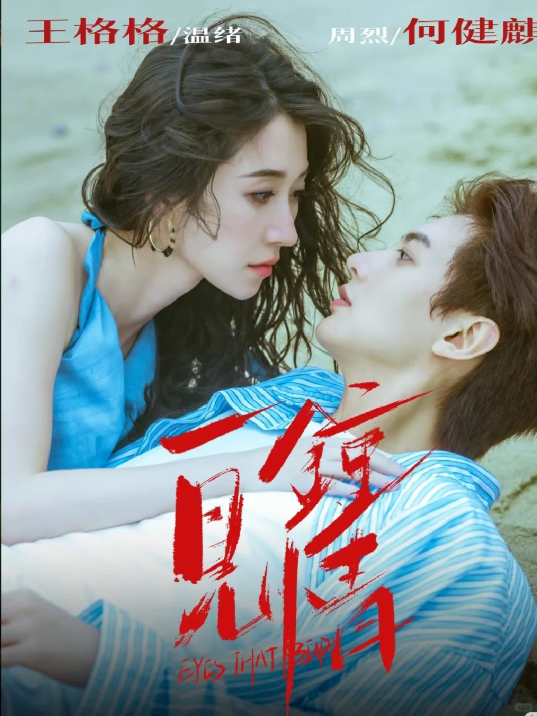 2025年最值得看的12部短剧