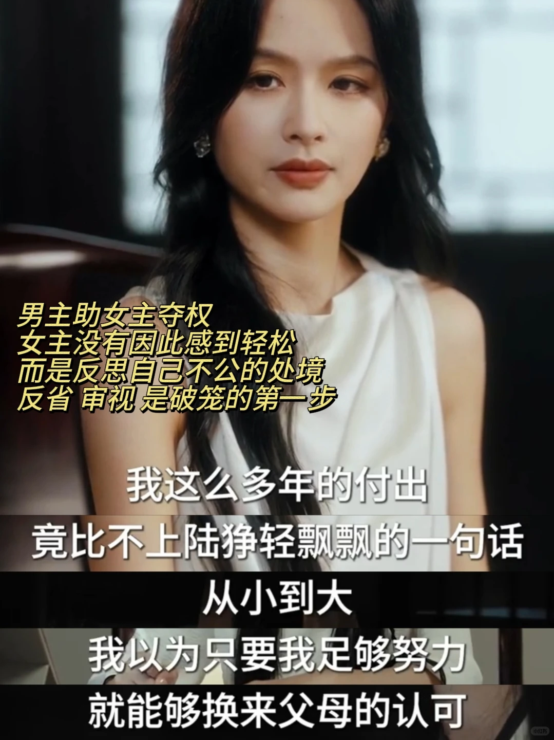 全程女本位‼️有这样的内核短国拿什么输