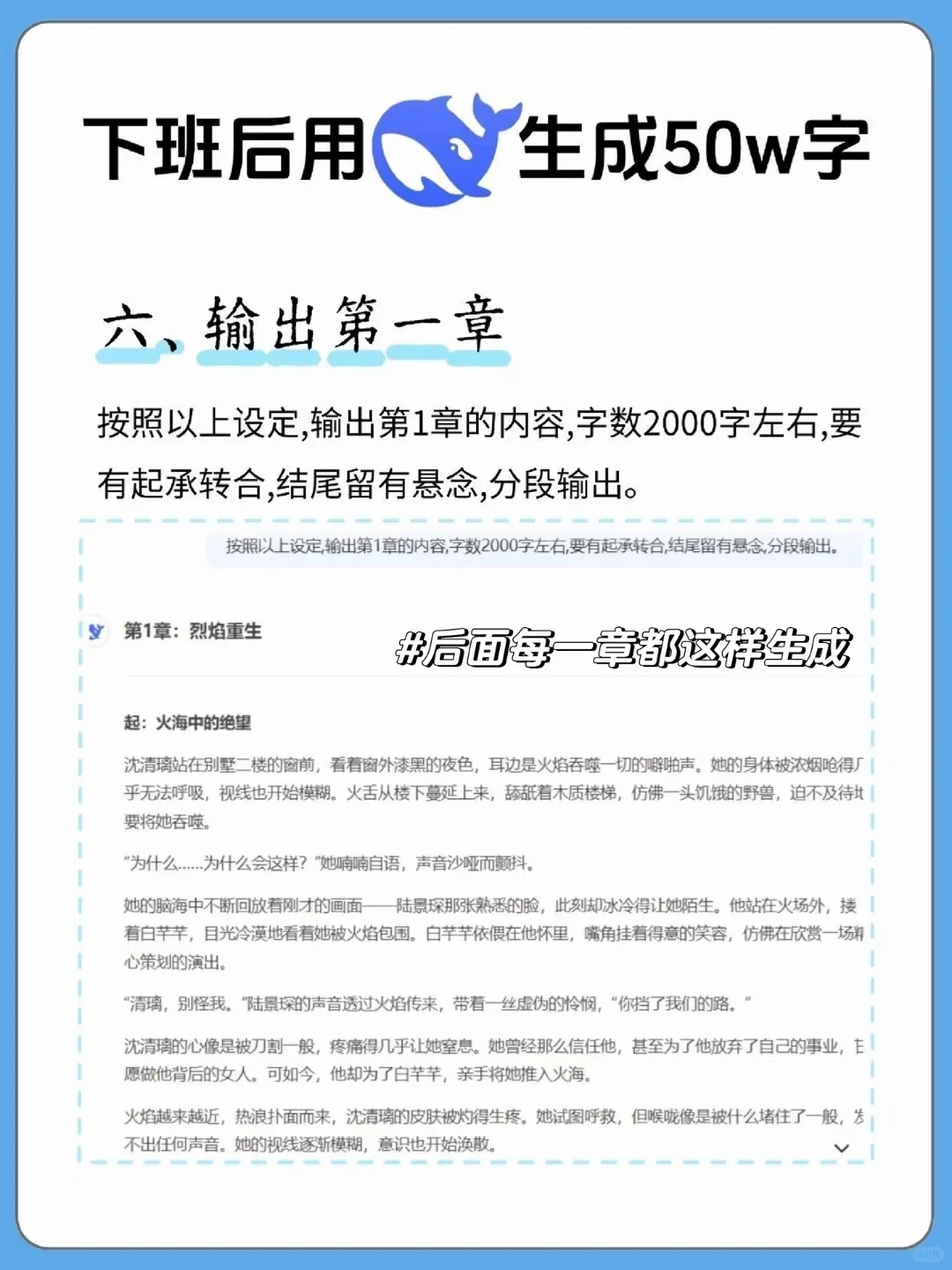 Deepseek真🐯,真心建议女生可以尝试一下