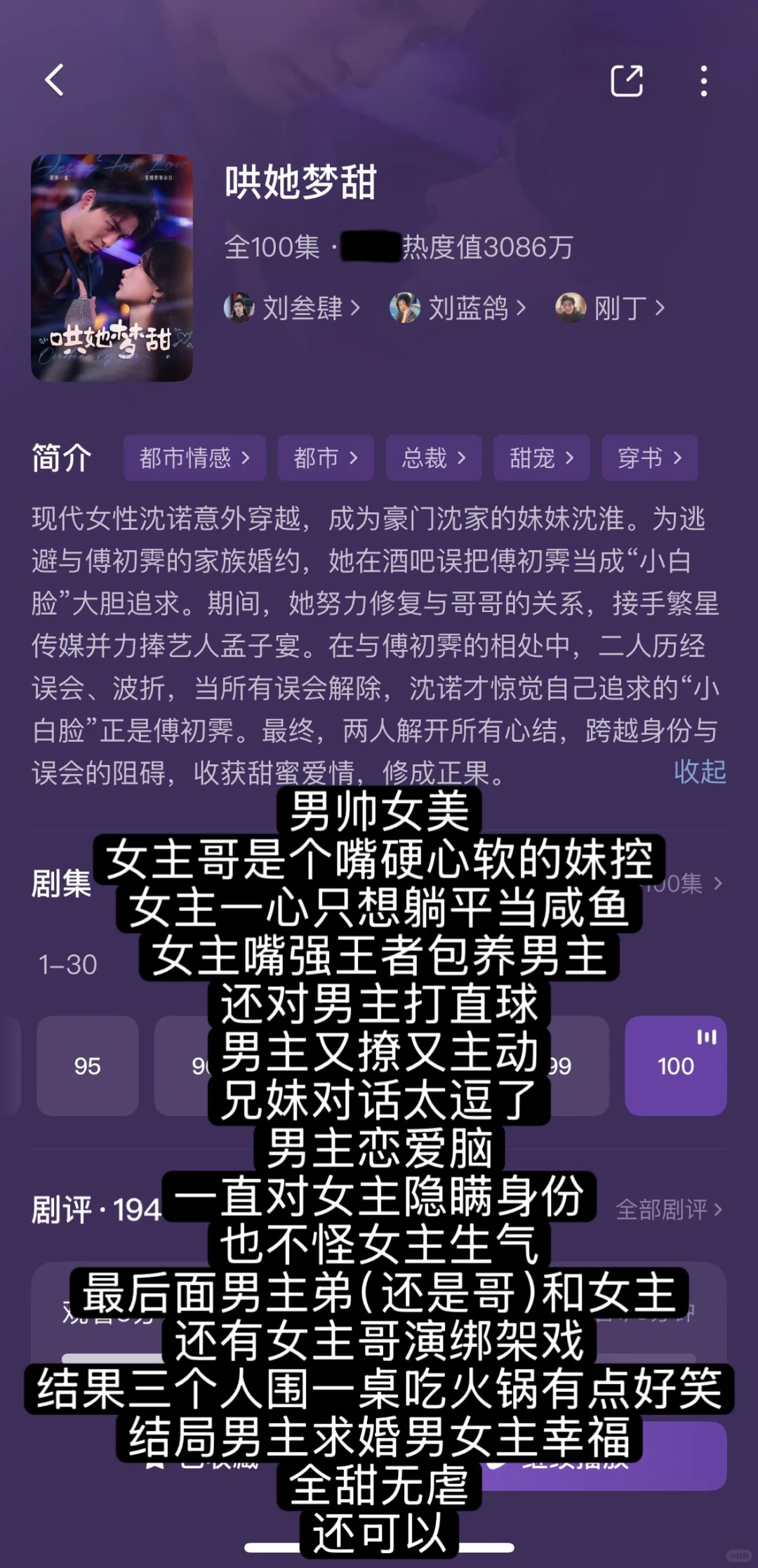 短剧整理合集12（纯记录）