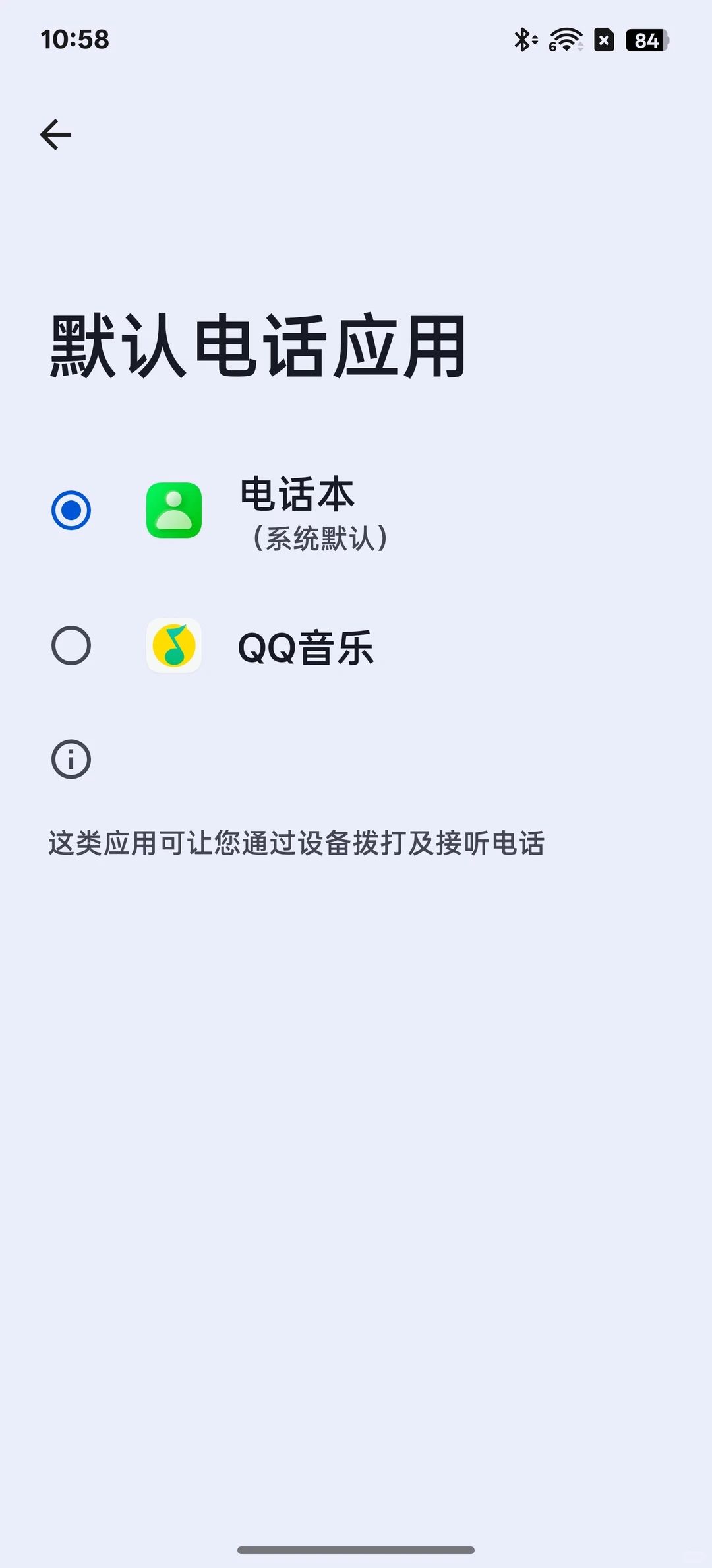 QQ音乐你想干什么😨