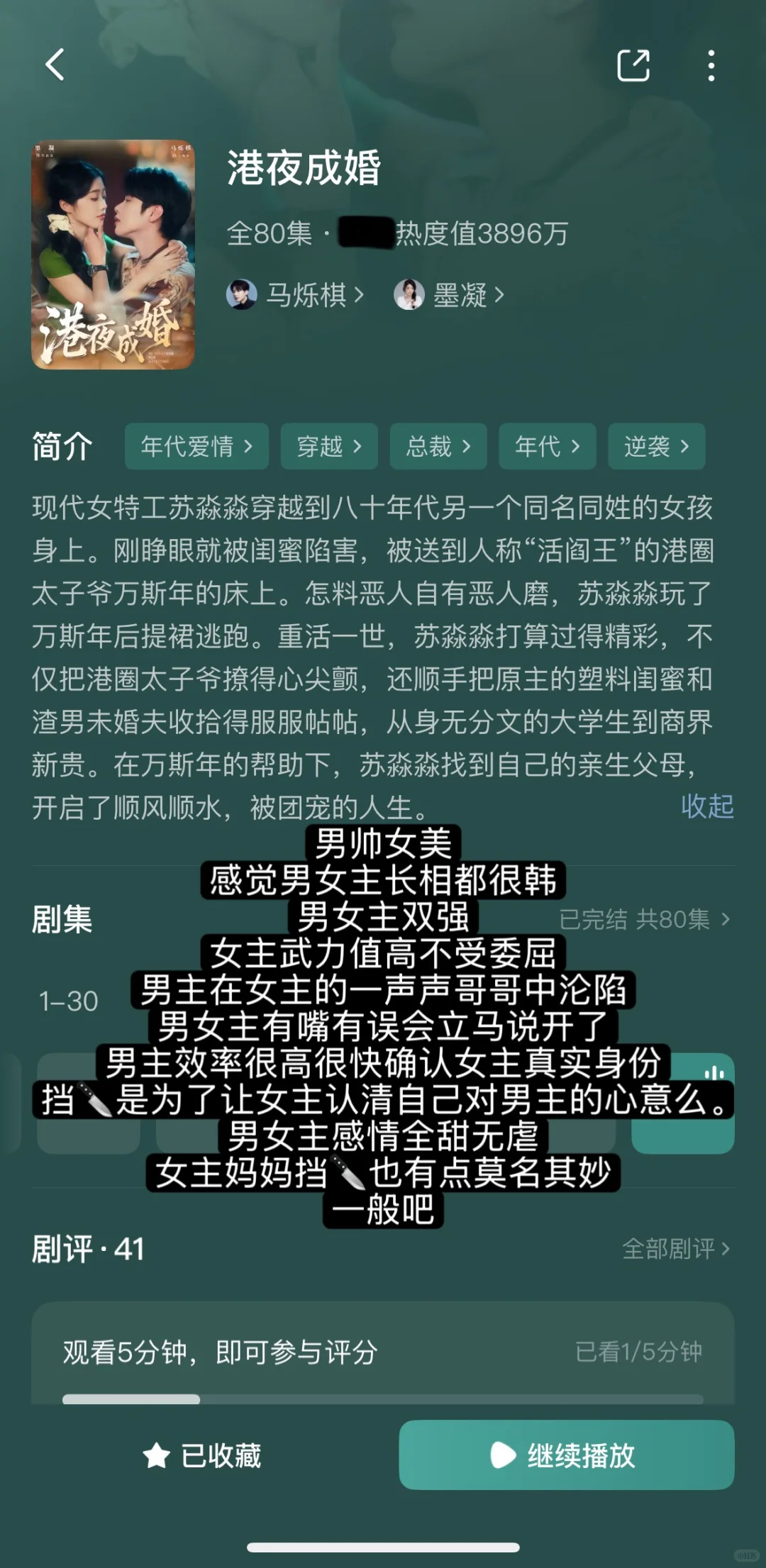 短剧整理合集12（纯记录）