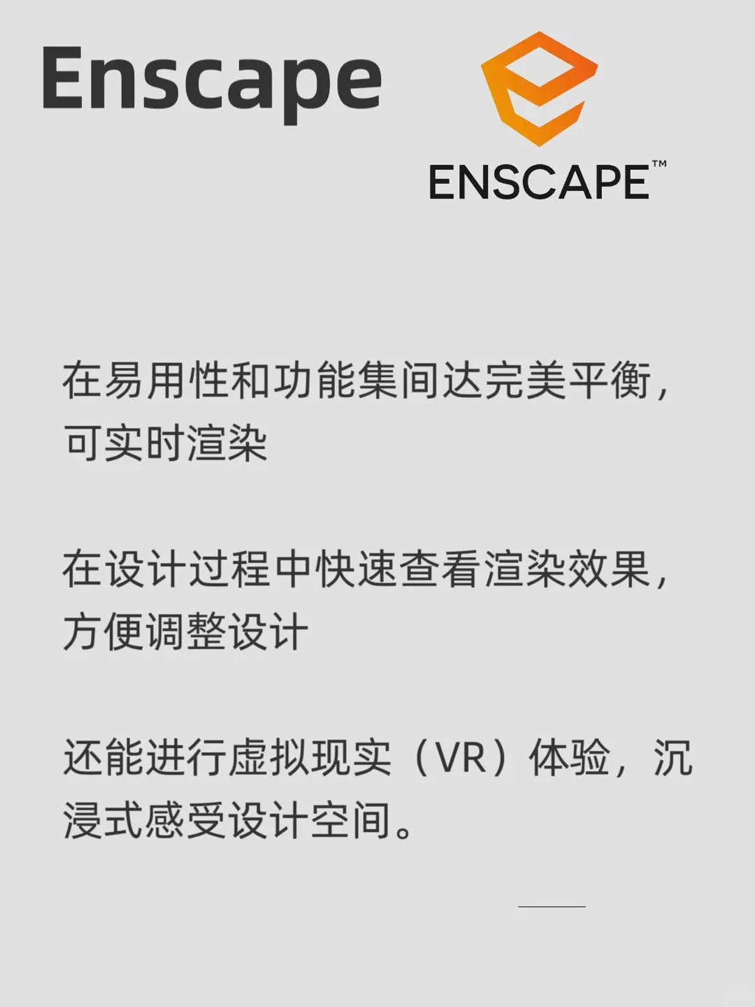 室内设计必备插件