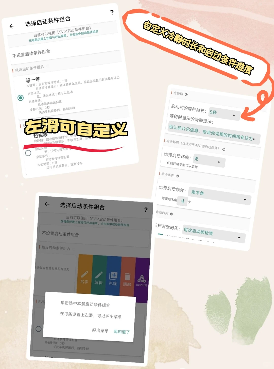 【拒绝沉迷】戒掉无意识刷手机的好办法