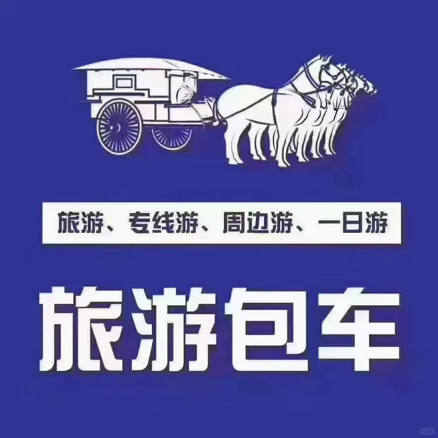 北京接送机加包车！！！北京接送机加包车！！！北京接送机加包车！！！
