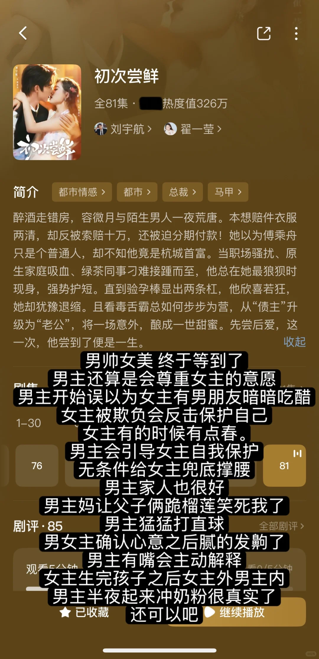 短剧整理合集12（纯记录）