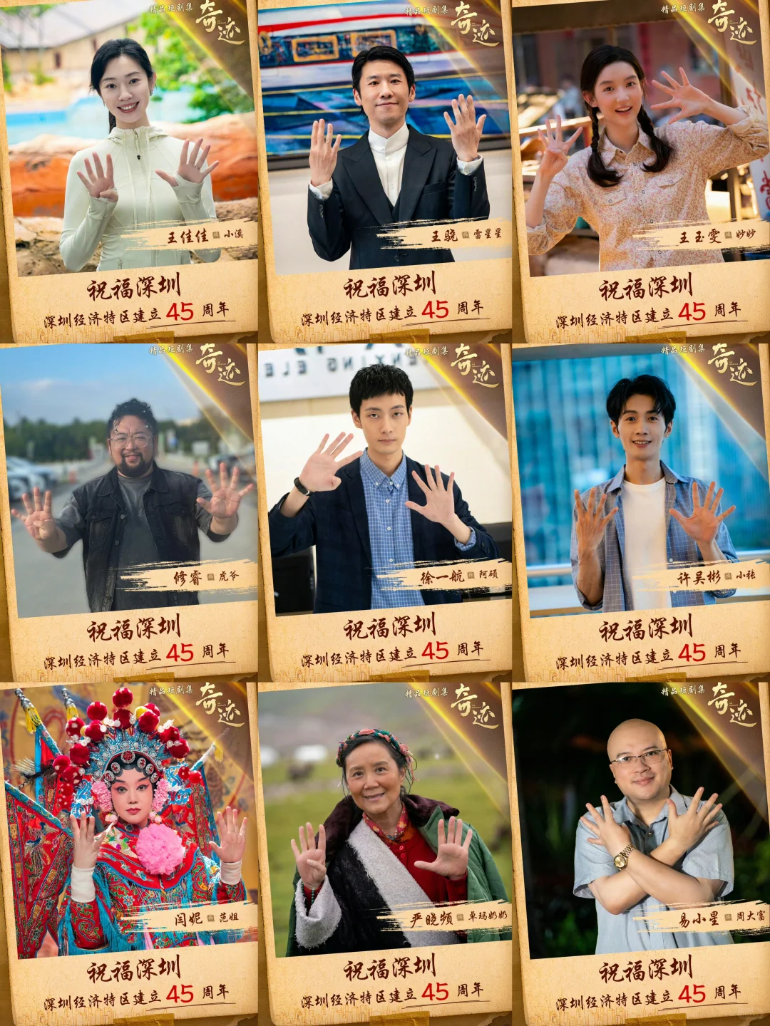 12🈷️22日☞奇迹‼️‼️开播啦