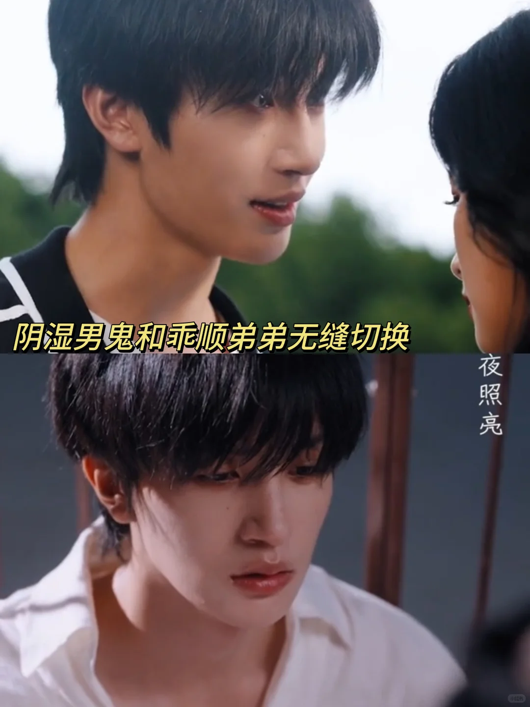 设定萌薯我了🥹男主在姐姐面前自动变狗!!