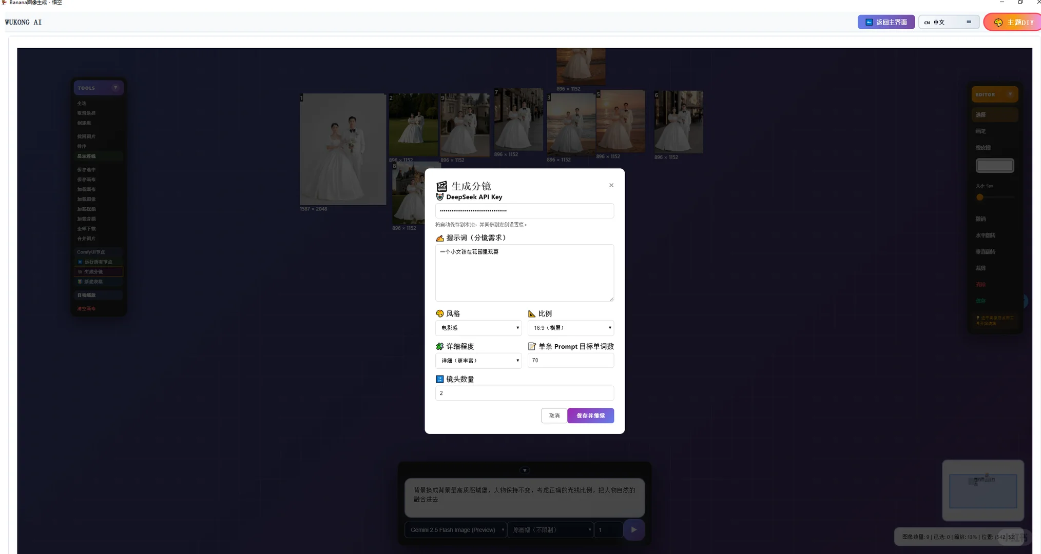 AI 无限画布免费领！BANANA/SORA 直拖