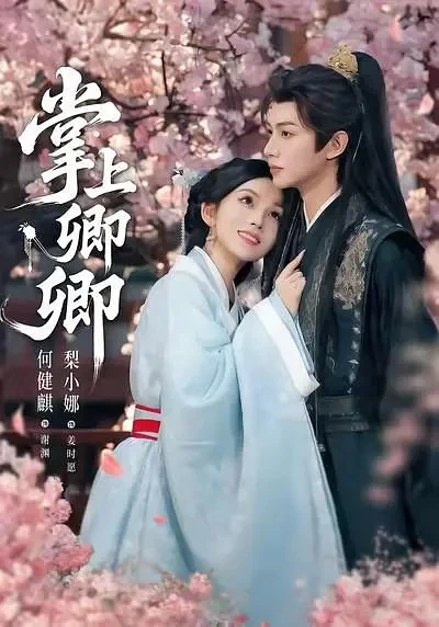 竖屏短剧党速码！本周实测种草🍚避雷清单