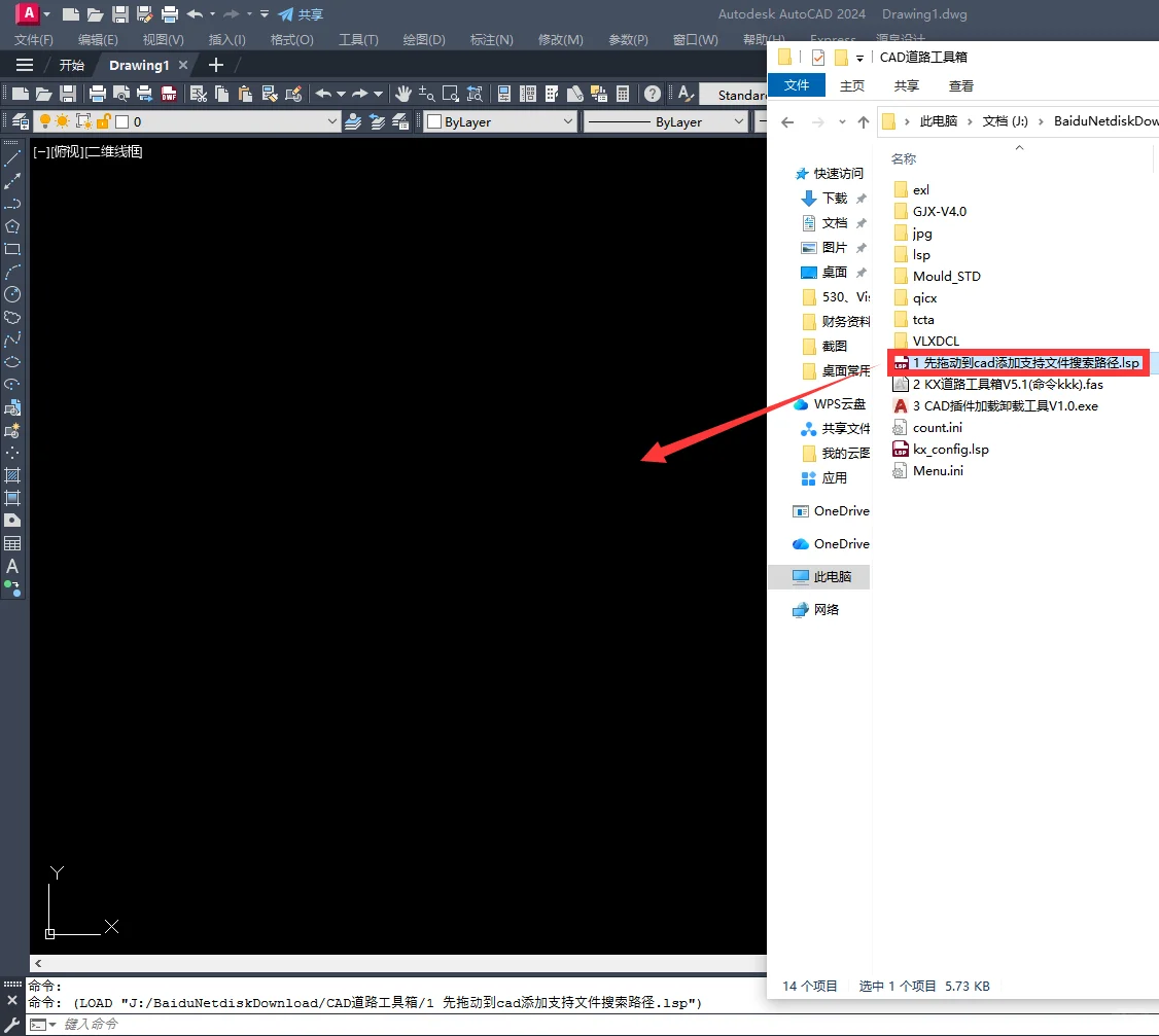CAD插件——道路工具箱