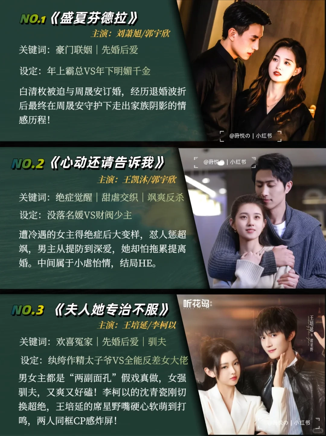 码住慢慢看！18部先婚后爱甜宠短剧合集