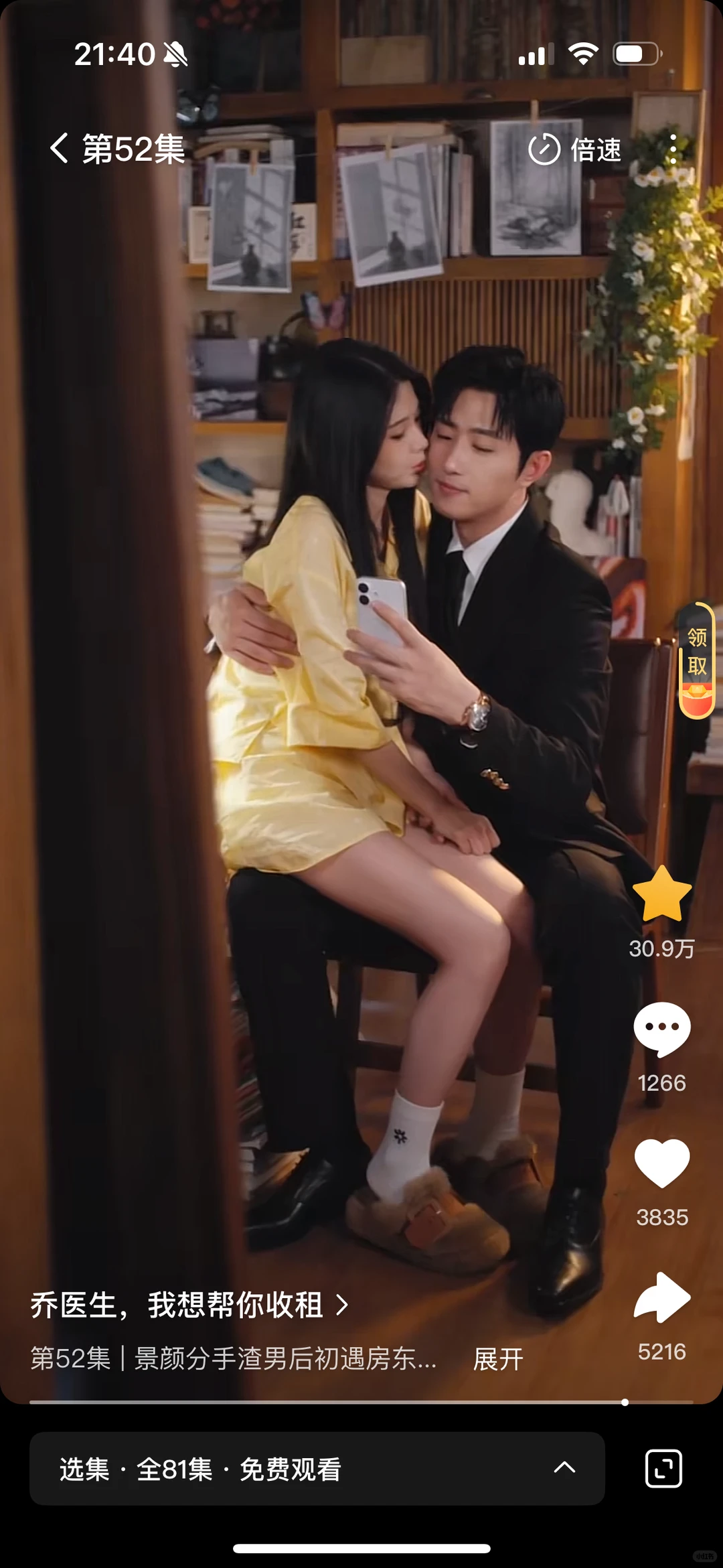 【王凯沐✖️锦子】乔医生：轻喜剧➕先婚后爱