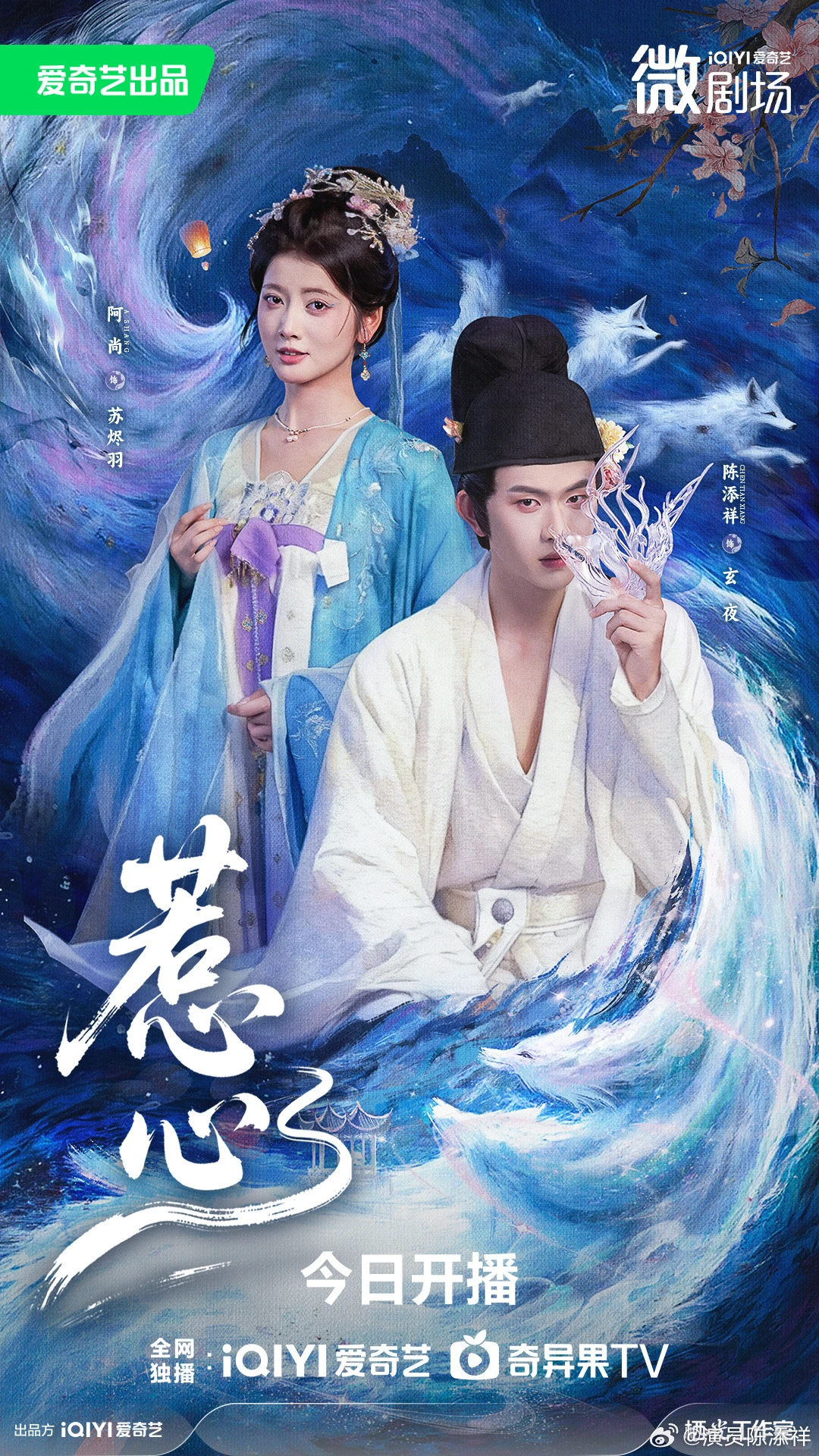 短剧推荐《惹心》