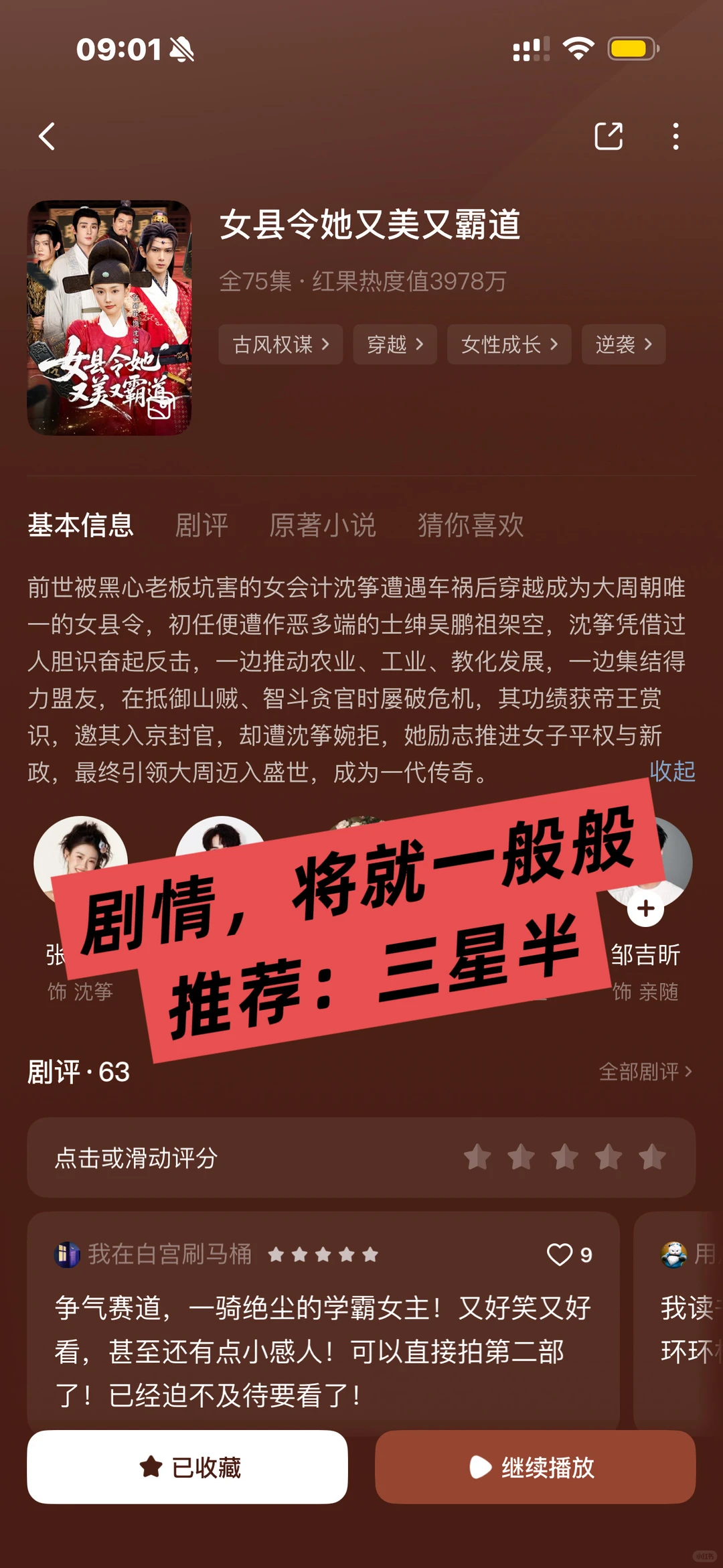 最近看的短剧分享。