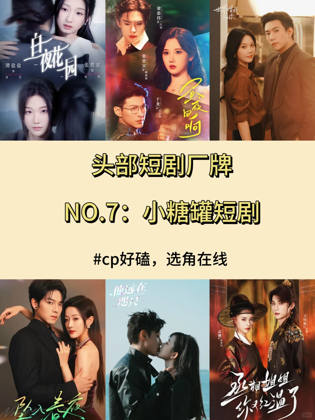 《开播吧短剧》舞台外的真·爆款制造机