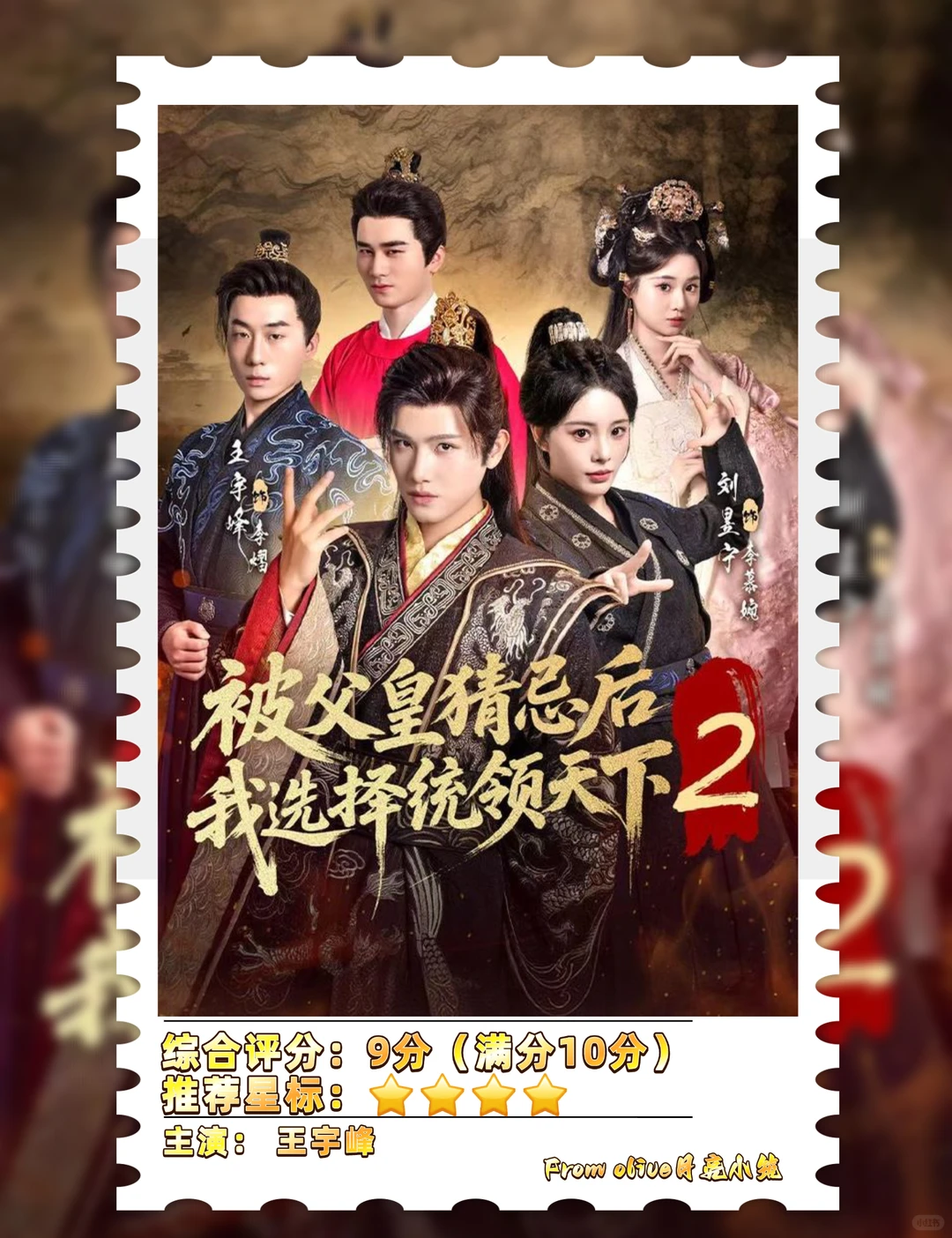 【9分男频】把第一季加倍猛火翻炒一遍