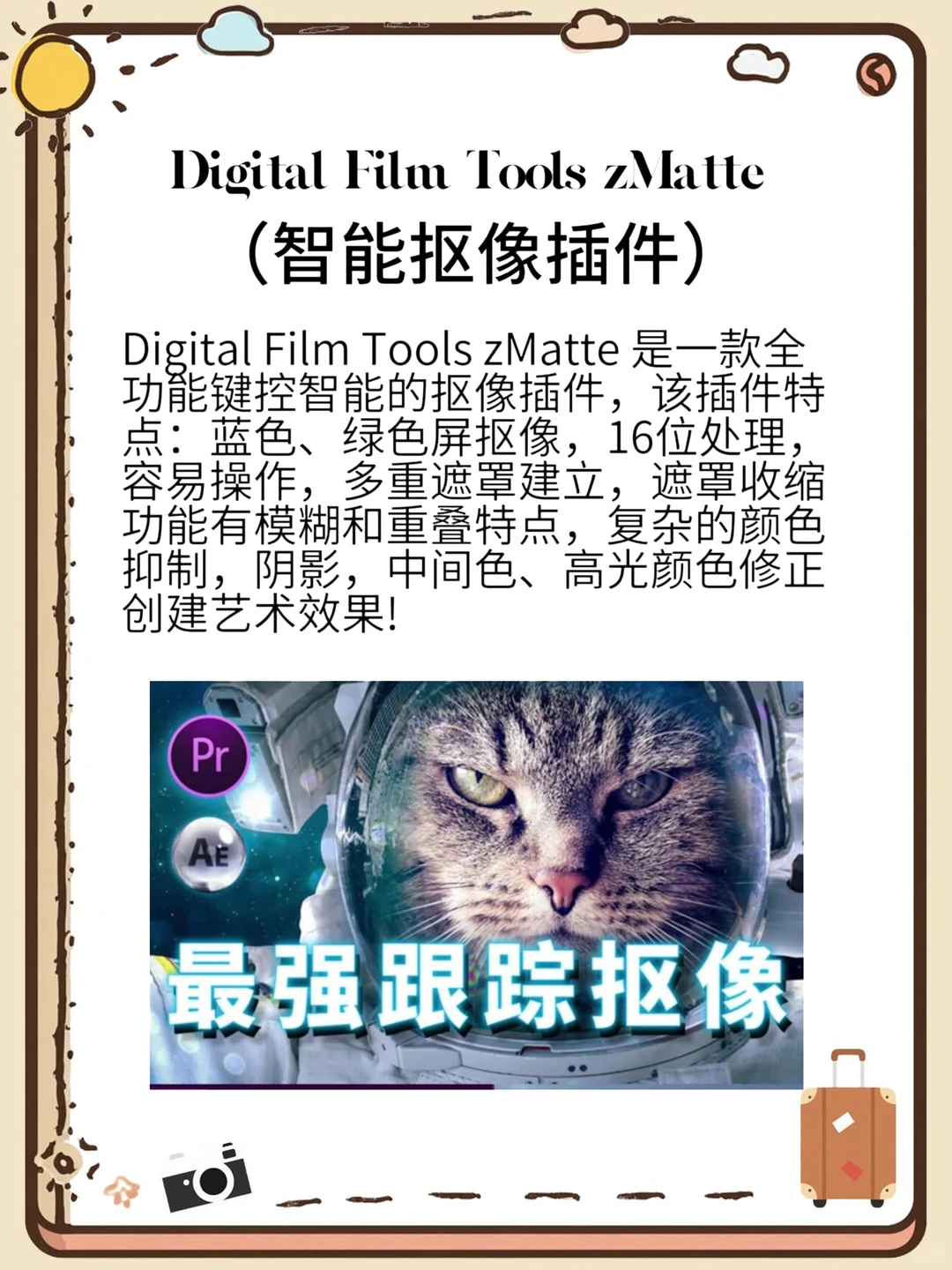 PR新手小白剪辑必备插件合集