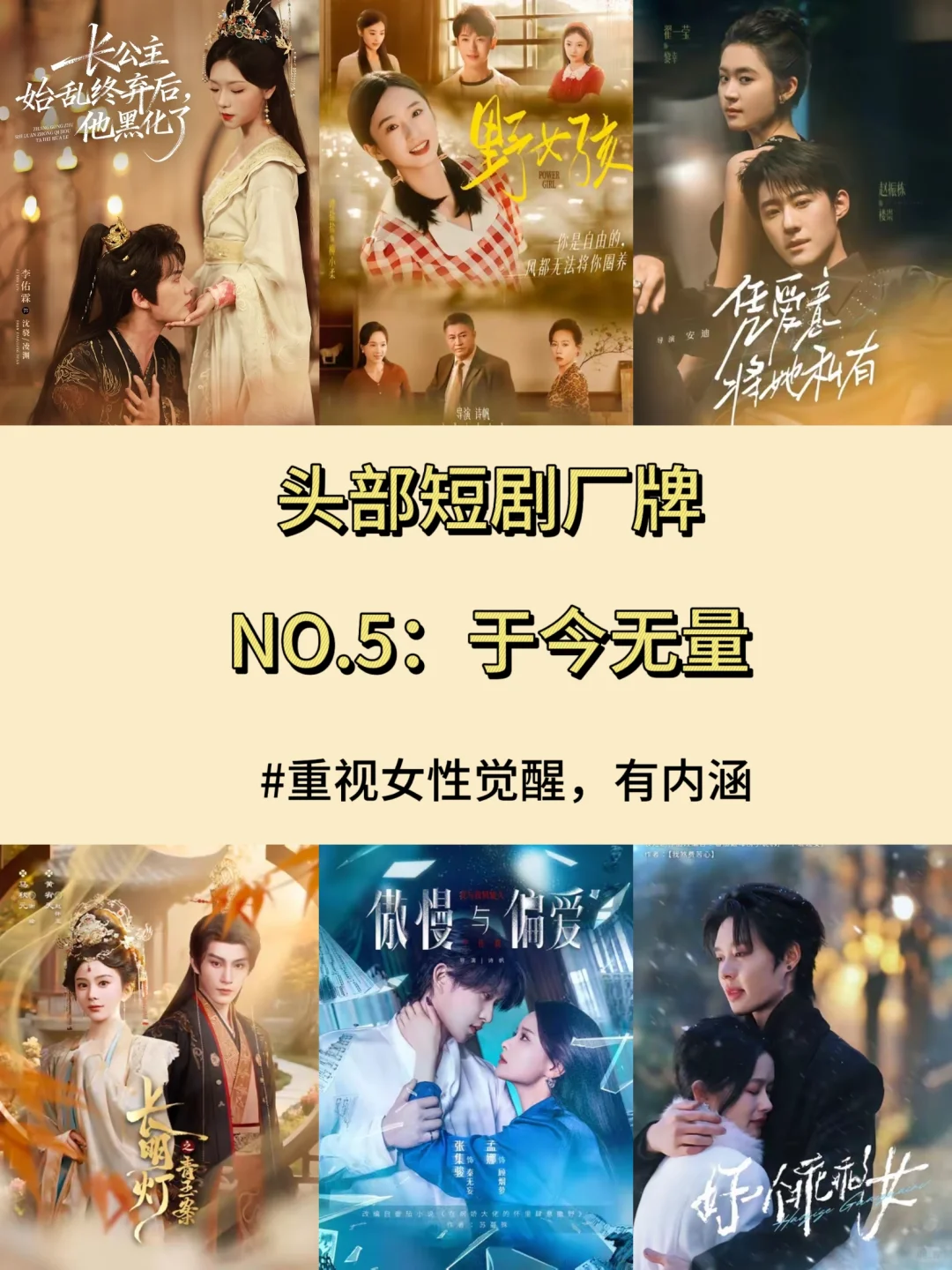 《开播吧短剧》舞台外的真·爆款制造机