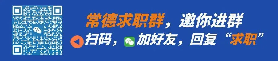 澧縣招聘:焊錫工、插件工、粘箱機長、印刷模切機長、送餐員、理袋工、資深經(jīng)理、經(jīng)理助理、直播助理、美容師、導(dǎo)購、注塑工、壓鑄班長-夜雨聆風(fēng)