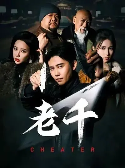 短劇狂賺500億!這8部高質(zhì)量神作,部部上頭又下飯!-夜雨聆風(fēng)