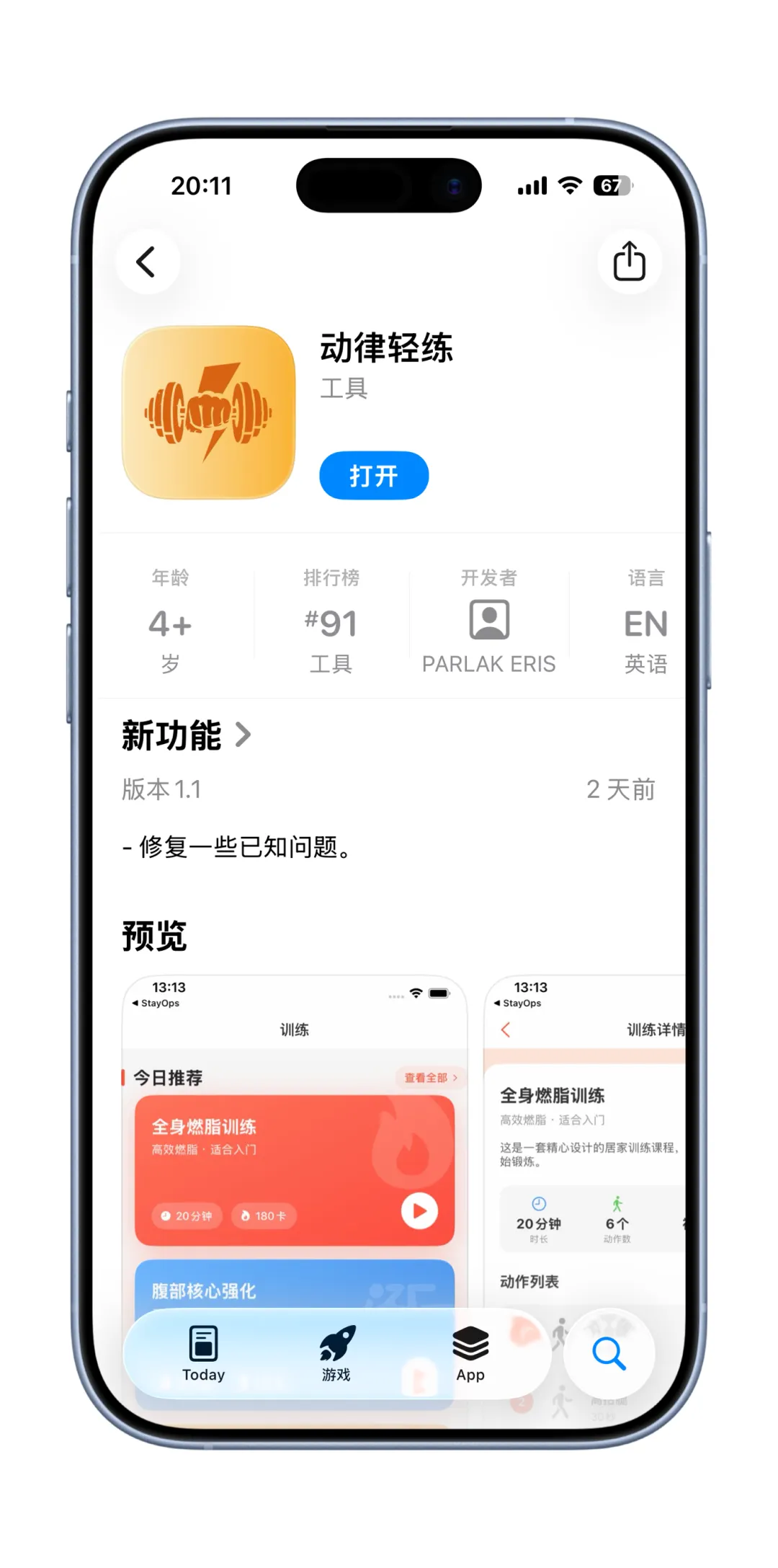 今日干貨:IOS系統(tǒng)用戶免費觀看VIP視頻軟件,僅供學習!-夜雨聆風