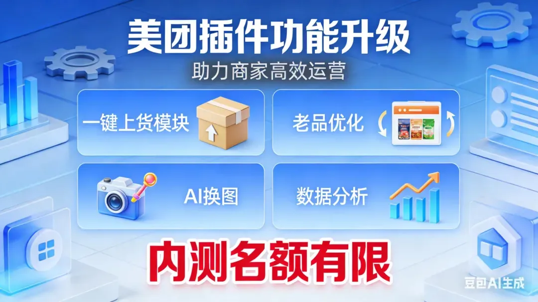 適用牽?；?美團(tuán)/餓了么/京東牽?；ú寮?nèi)測(cè)瘋搶!6大爆單功能+3大平臺(tái)同步,名額手慢無(wú)!-夜雨聆風(fēng)