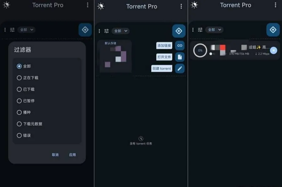 【安卓軟件】Torrent PRO丨v9.140.37,種子磁力下載,下載特殊資源必備-夜雨聆風(fēng)