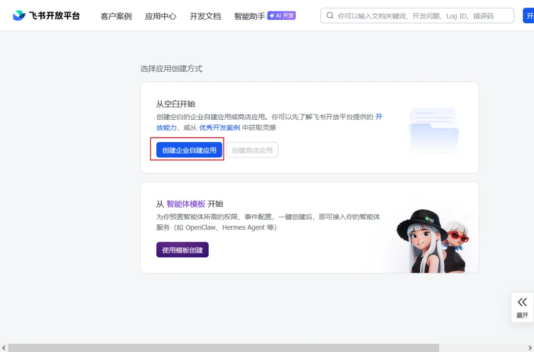 2026年我把自己的OpenClaw龙虾放进了飞书里