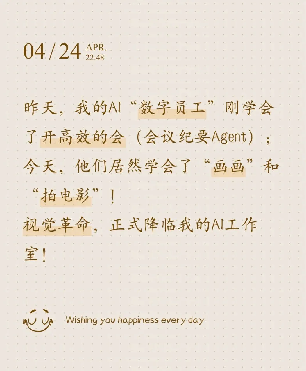 AI成长日记Day4爆更版 ｜ 从“文字老板”到“视觉大亨”,我的AI帝国终于补齐最后一块拼图!