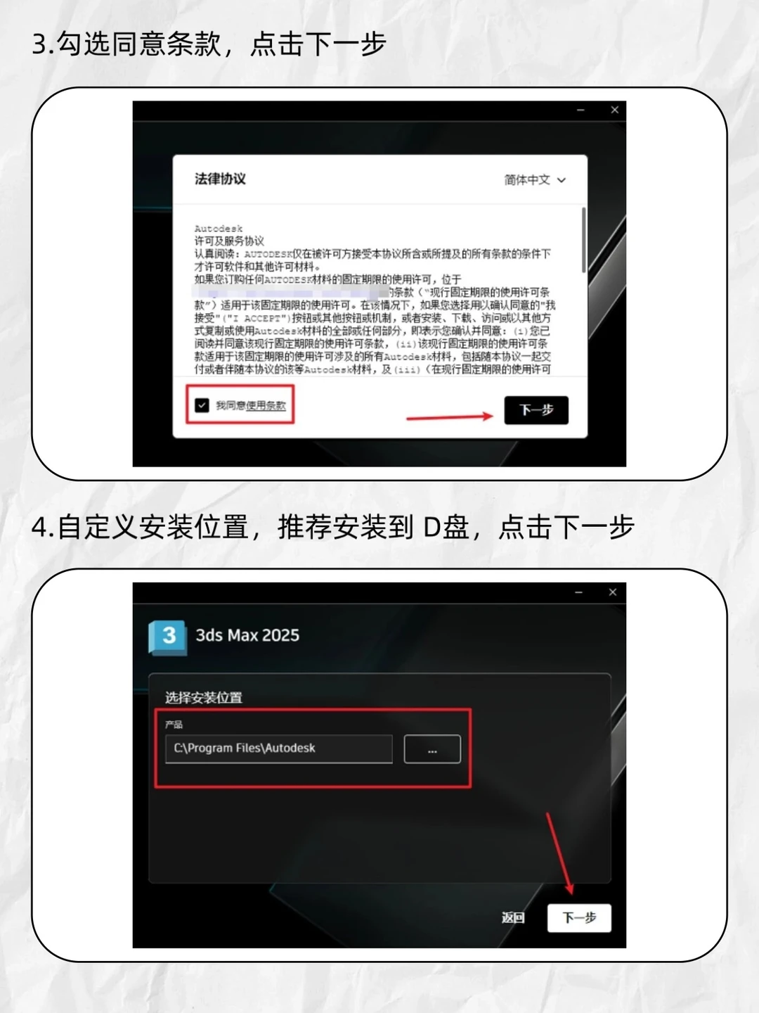 3dmax安装包+安装教程！不限速下载✅