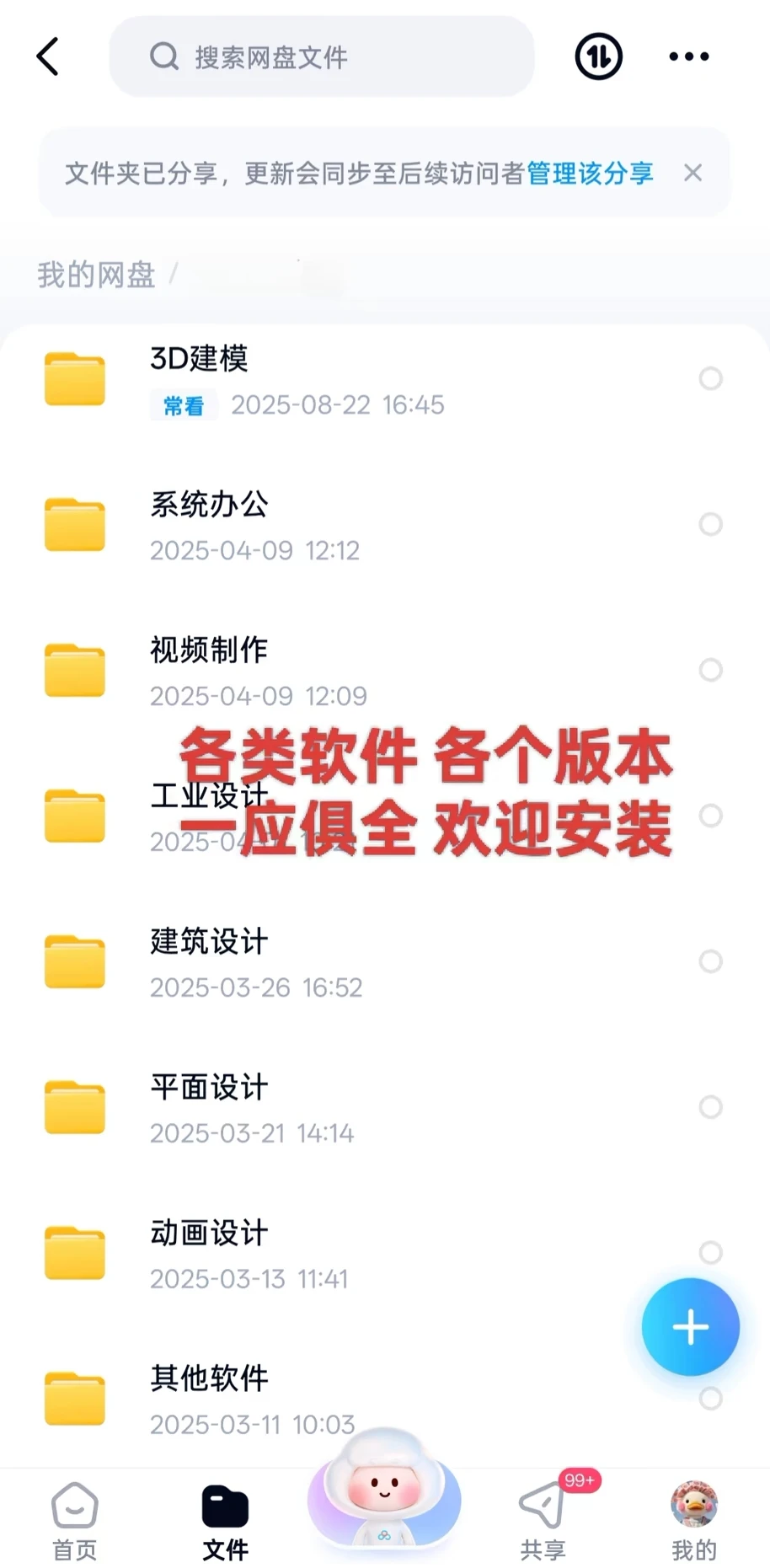 远程下载各种安装软件