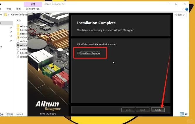Altium Designer 17下载安装教程附软件包