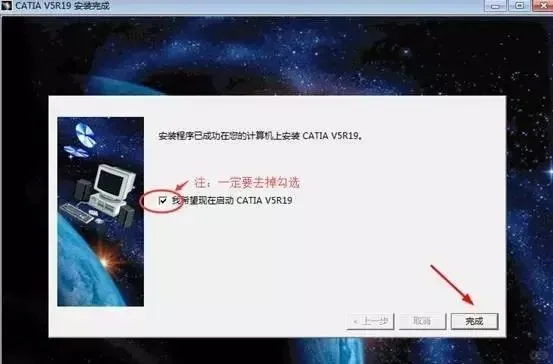 Catia V5R19软件安装教程、安装包下载